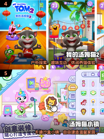 🔥汤姆猫游戏合集2025免费下载🎮截图3