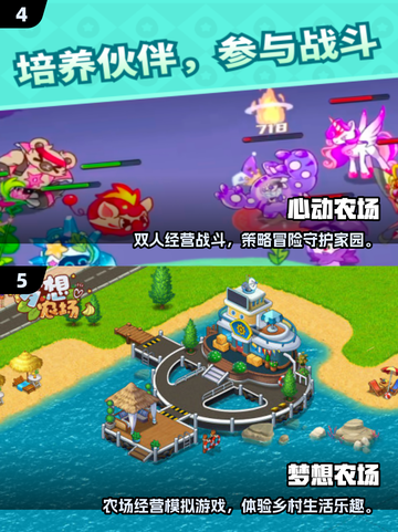 2025必玩农场游戏合集！🎮种田党狂喜💥截图3