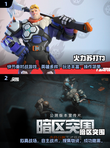 🔥2025必玩枪战游戏合集，多人联机超带感！💥截图2