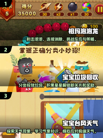 2025年超🔥益智游戏合集🎉小孩玩转大脑风暴！截图2