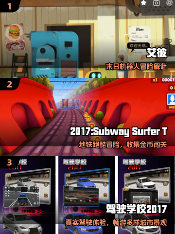 🔥2017手游TOP10曝光！🎮必玩神作速下载截图2