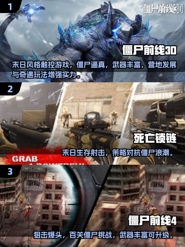 🔥2025最燃僵尸射击游戏汇总！🎮💥截图2