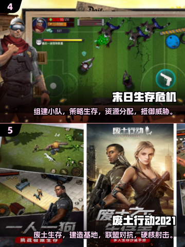 🔥2025必玩！高人气生存手游推荐🎮截图3