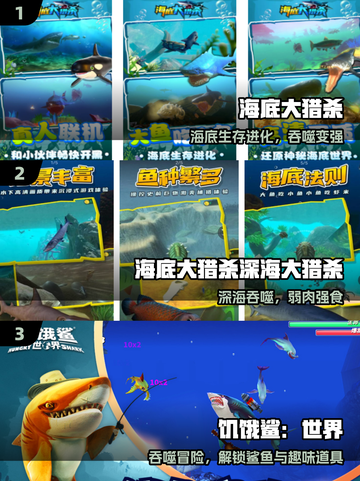 🐟2025超上头鱼吃鱼游戏合集！🔥截图2