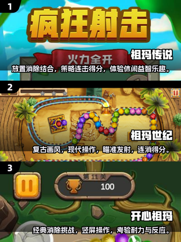 🔥2025超人气祖玛单机游戏推荐🎉经典必备！截图2