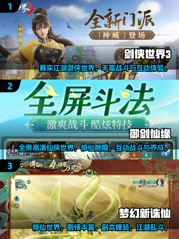 🔥2023超火仙侠手游推荐✨截图2