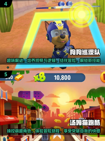 2025年最适合六岁宝贝的🔥趣味游戏合集🎉截图3
