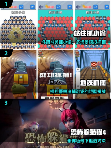 2025最火抓人手游🔥Top5速看！截图2