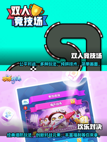 🔥2024最受欢迎双人联机手游推荐🎮截图3