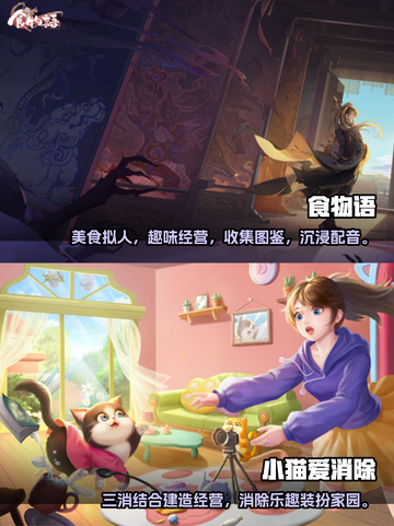 2022适合女生玩的手游排行榜🔥截图3