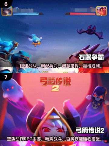 💥2025最🔥手机游戏排行榜来了！好玩到停不下来🎮截图4