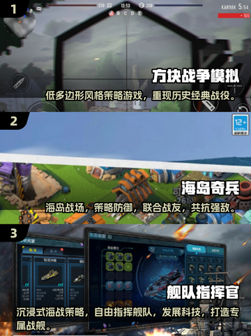 🔥2025最燃战争手游排行榜💥实战体验拉满！🎮截图2