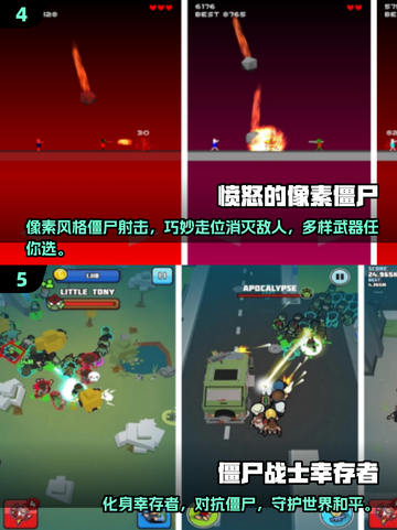 🔥复古像素风！2025超热门僵尸手游合集下载💡截图3