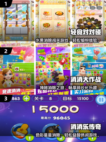 🔥2025超火消除手游推荐！🎮吃吃碰碰乐趣多💥截图2