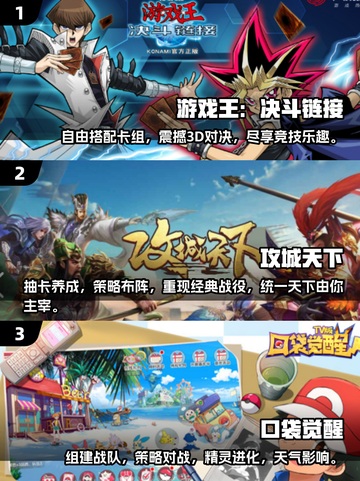 🔥2025最🔥联机卡牌游戏下载汇总截图2