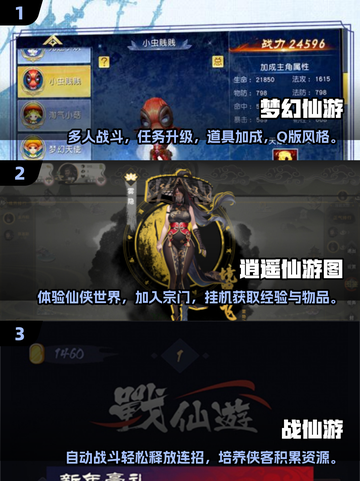 🔥2025最🔥仙游游戏榜单✨修仙爱好者必玩！截图2