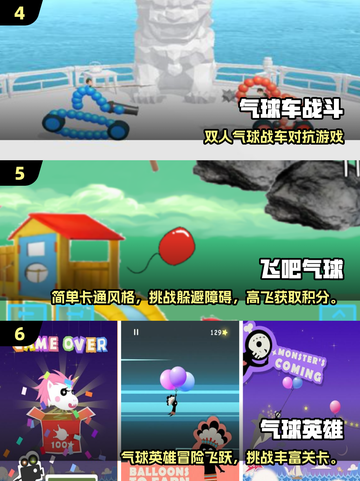 🎯2025最火射气球游戏免费下载！🎮截图3