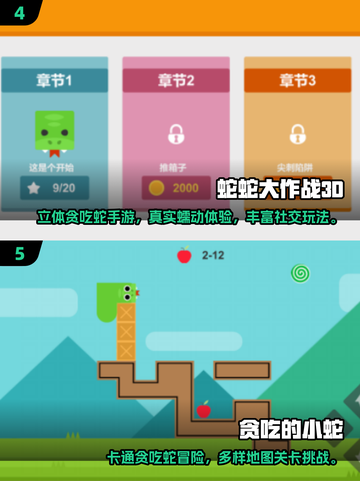 🔥2025超火贪吃蛇手游合集来袭！🐍🎮截图3