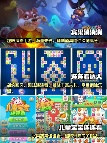 2025最🔥儿童益智手游排行榜🎉截图2