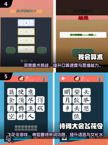 🔥2025最受欢迎边学边玩Games🔥免费下载全攻略🎉截图3