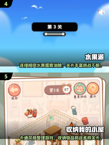 适合老年人的小游戏🔥2025最赞游戏分享🎉截图3