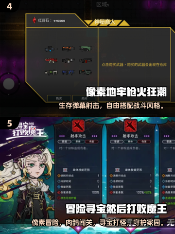 🔥2025最火肉鸽游戏大全🎮童年回忆杀来袭！截图3