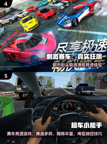 🔥2025奥迪游戏合集💥玩转经典🚗🔥截图3
