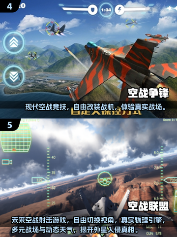 🔥2025最燃空战手游TOP榜来袭！🎮✈截图3