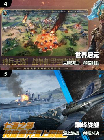 🔥全球Top1手游下载榜2025💥截图3