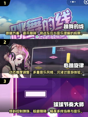 🔥2025最火爆音乐节奏游戏下载推荐🎵截图2