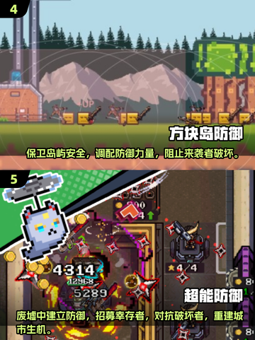 🔥2025热门单机防御游戏推荐🎮截图3