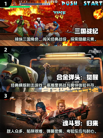 🔥2025最受欢迎街机手游大揭秘💥难到怀疑人生的游戏清单！截图2