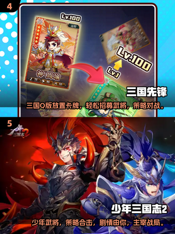 🔥2025新款三国卡牌手游推荐，这些你玩过吗？💥截图3