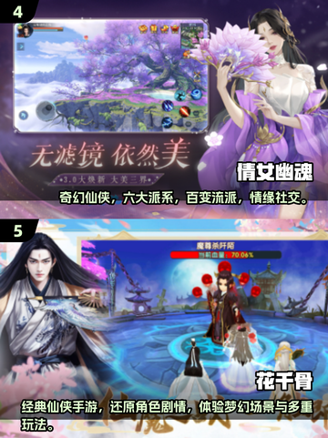 🔥2025最🔥仙侠手游推荐！人气仙侠游戏汇总✨截图3