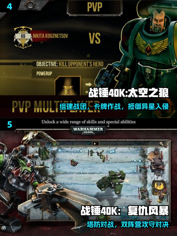 🔥2025战锤40K神作TOP5💥截图3