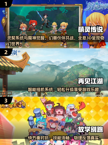 2025超萌Q版手游TOP榜🔥轻松治愈必备！🎮💖截图2
