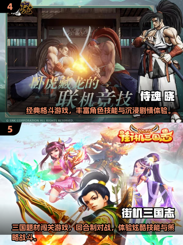 🔥80后必玩！经典街机手游大合集🎮截图3
