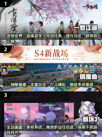 🔥2025最受欢迎手机版大型游戏合集💥截图2