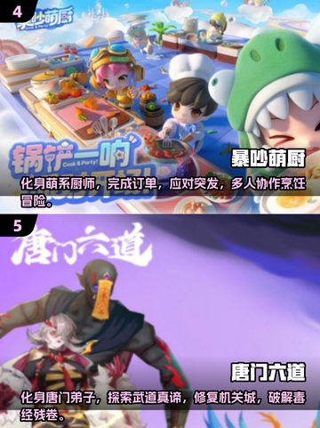 🔥2025最火手游排行榜，热门游戏等你来战！🎮截图3