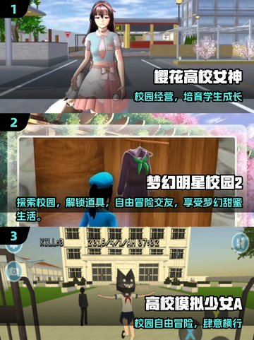 2025超🔥女生校园游戏推荐！🎮✨截图2