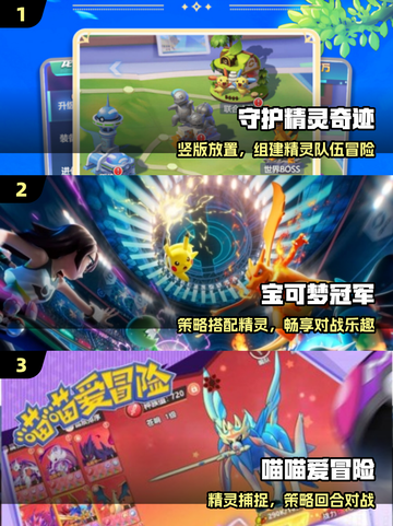 🔥2025最耐玩宝可梦游戏推荐！🎮截图2