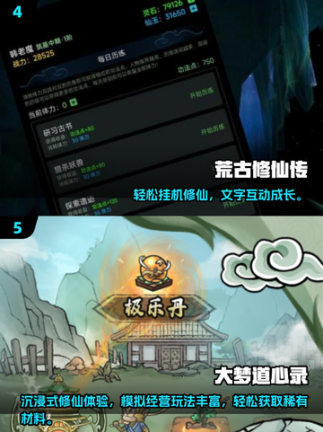 🔥2025最火修仙手游推荐！✨截图3