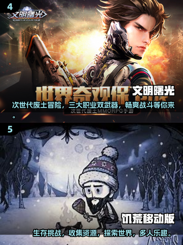 2024必玩🔥生存联机手游大全，趣味无限🎉截图3