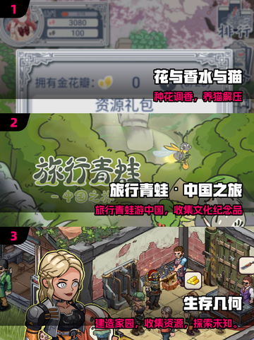 🔥2025最火收集游戏TOP榜🎮截图2