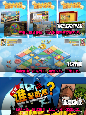 🔥2023必玩多人手机游戏下载合集🎮截图2