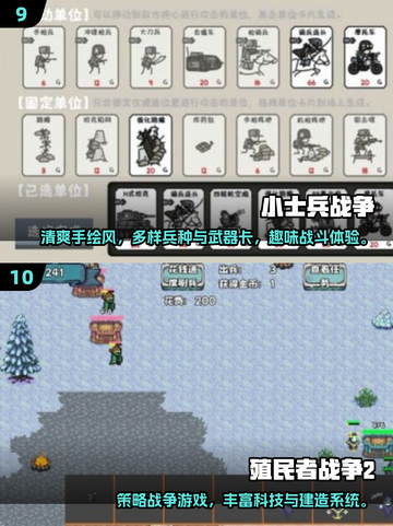 🔥2025十大必玩战争游戏榜单来袭！🎮截图5