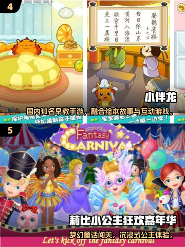 🔥3-5岁宝宝最爱的益智闯关游戏大公开！🎮✨截图3