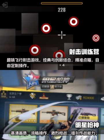 💥2025必玩经典射击小游戏推荐🔥截图3