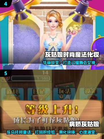 ✨2025必玩灰姑娘游戏合集👑经典童话秒入坑！截图3