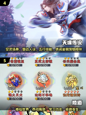 🔥2025最热门修仙手游🔥高人气榜单不容错过！截图3